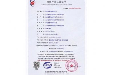 點(diǎn)擊查看詳細(xì)信息<br>標(biāo)題：消防產(chǎn)品認(rèn)證證書(shū) 閱讀次數(shù)：2099
